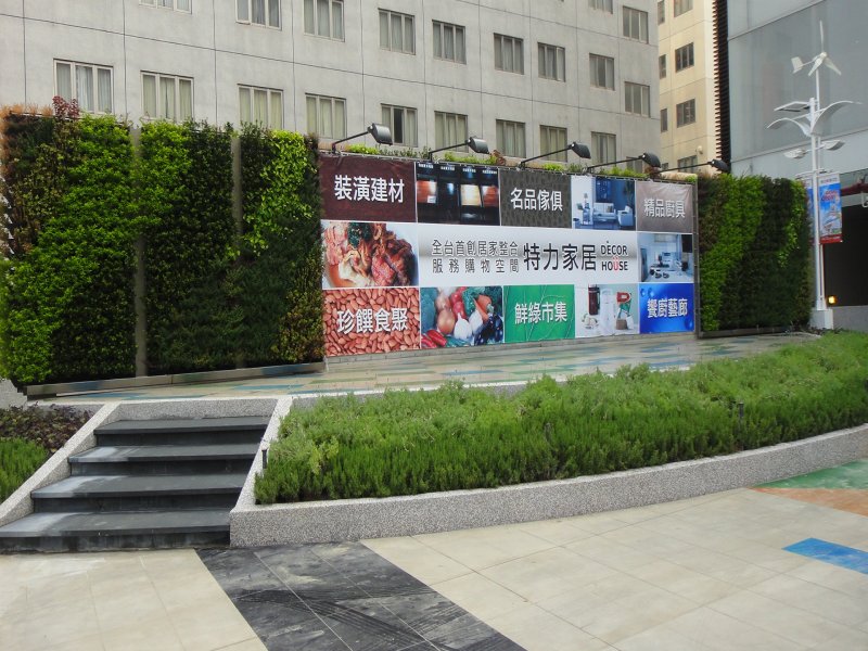 桃園南坎特力屋