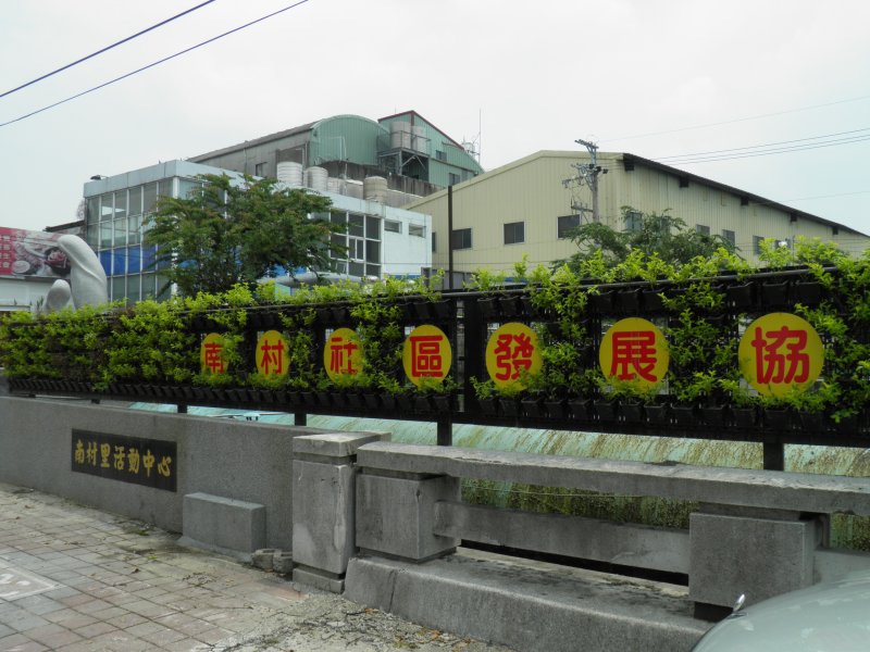 豐原社區發展協會