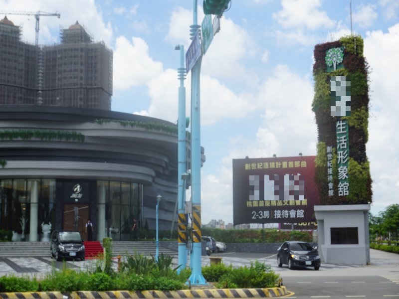 桃園-生活形象館